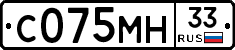 С075МН33 - 