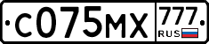 С075МХ777 - 