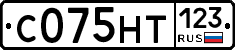 С075НТ123 - 