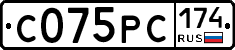 С075РС174 - 