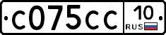 С075СС10 - 