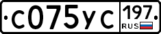С075УС197 - 