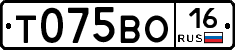 Т075ВО16 - 
