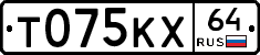 Т075КХ64 - 