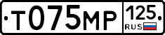 Т075МР125 - 