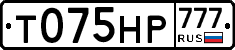 Т075НР777 - 
