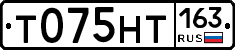 Т075НТ163 - 