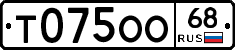 Т075ОО68 - 