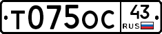 Т075ОС43 - 