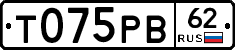 Т075РВ62 - 