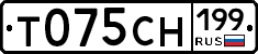 Т075СН199 - 