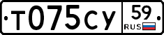 Т075СУ59 - 