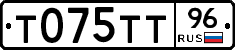 Т075ТТ96 - 
