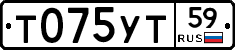 Т075УТ59 - 