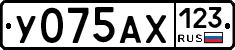 У075АХ123 - 