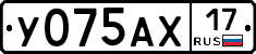 У075АХ17 - 