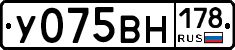 У075ВН178 - 