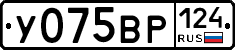 У075ВР124 - 