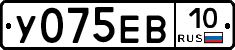 У075ЕВ10 - 