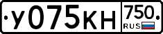 У075КН750 - 