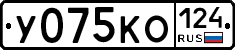 У075КО124 - 