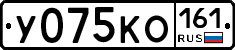 У075КО161 - 