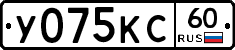 У075КС60 - 
