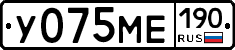У075МЕ190 - 
