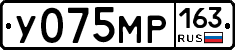 У075МР163 - 