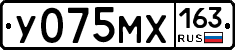 У075МХ163 - 