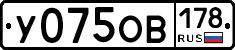 У075ОВ178 - 
