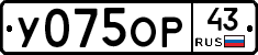 У075ОР43 - 
