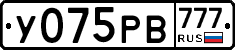 У075РВ777 - 