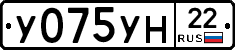 У075УН22 - 