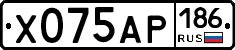 Х075АР186 - 