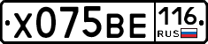 Х075ВЕ116 - 