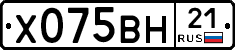Х075ВН21 - 