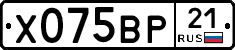Х075ВР21 - 