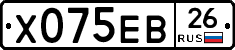 Х075ЕВ26 - 