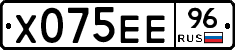 Х075ЕЕ96 - 