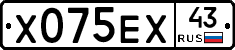 Х075ЕХ43 - 