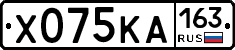Х075КА163 - 
