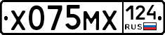 Х075МХ124 - 