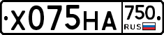 Х075НА750 - 