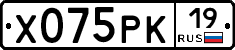 Х075РК19 - 