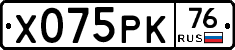 Х075РК76 - 