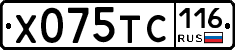 Х075ТС116 - 
