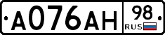А076АН98 - 
