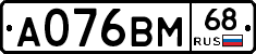 А076ВМ68 - 