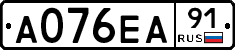 А076ЕА91 - 